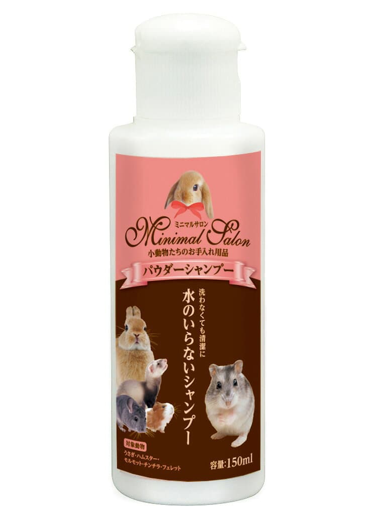 マルカン ミニマルサロン パウダーシャンプー 小動物用品 ペット用品 thumbnail 2