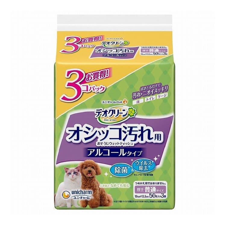 【2個セット】 ユニチャーム デオクリーン オシッコ汚れおそうじウェットティッシュ 50枚×3個パック【送料無料】