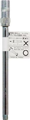 エーゼット ストレートノズルチャッキング式170mm G621