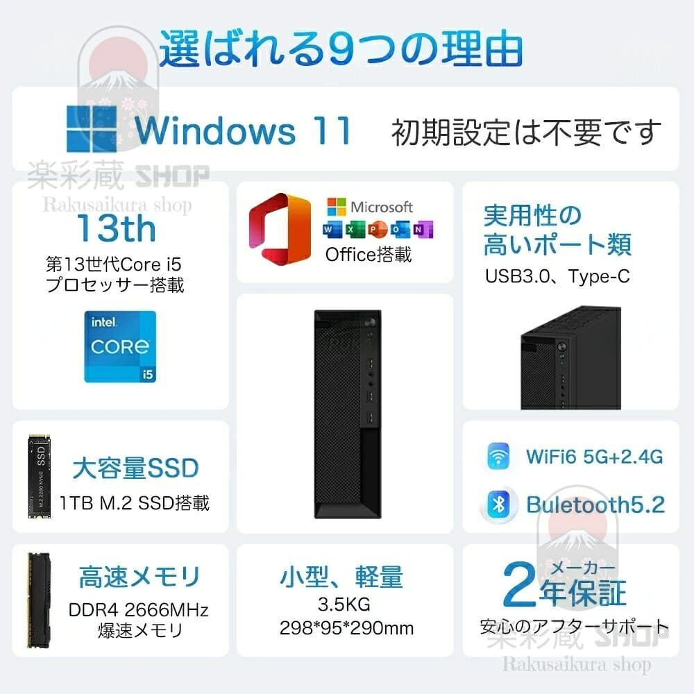 今ならP10倍還元！★office搭載＼2年保証／ デスクトップパソコン パソコン 新品 Office付き 第13世代 Core i5-4310M~ i5-13500H i7 SSD 256GB~1TB メモリ 8~32GB デスクトップPC office2021 安い 激安 ゲーム 本体のみ 高スペック 2025 thumbnail 2