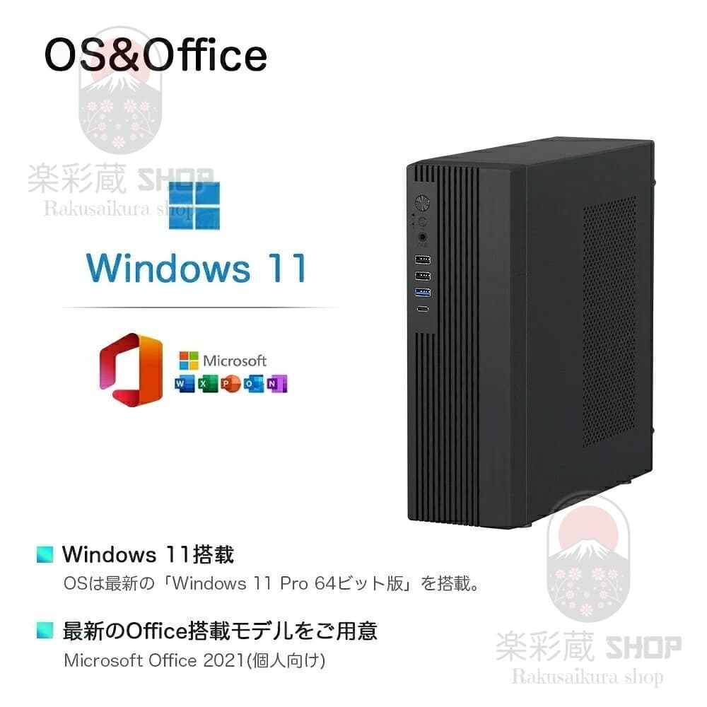 今ならP10倍還元！★office搭載＼2年保証／ デスクトップパソコン パソコン 新品 Office付き 第13世代 Core i5-4310M~ i5-13500H i7 SSD 256GB~1TB メモリ 8~32GB デスクトップPC office2021 安い 激安 ゲーム 本体のみ 高スペック 2025 thumbnail 3