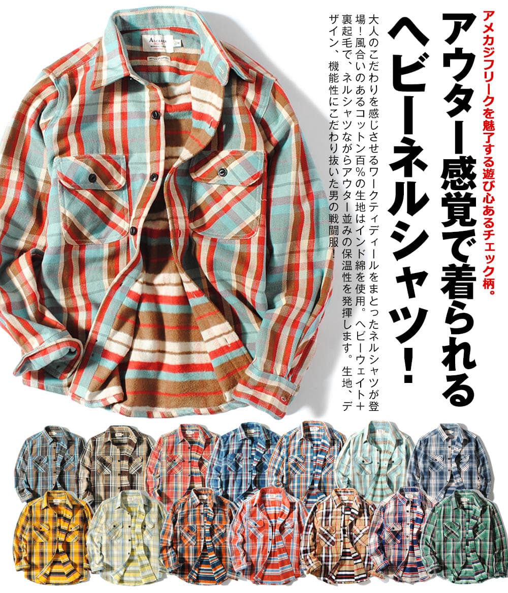 チェックシャツ メンズ 裏起毛 厚手 チェックネルシャツ 長袖シャツ 暖かい ヘビーウェイト アメカジ 冬用 冬服 オシャレ メンズファッション チェック柄シャツ sk thumbnail 2
