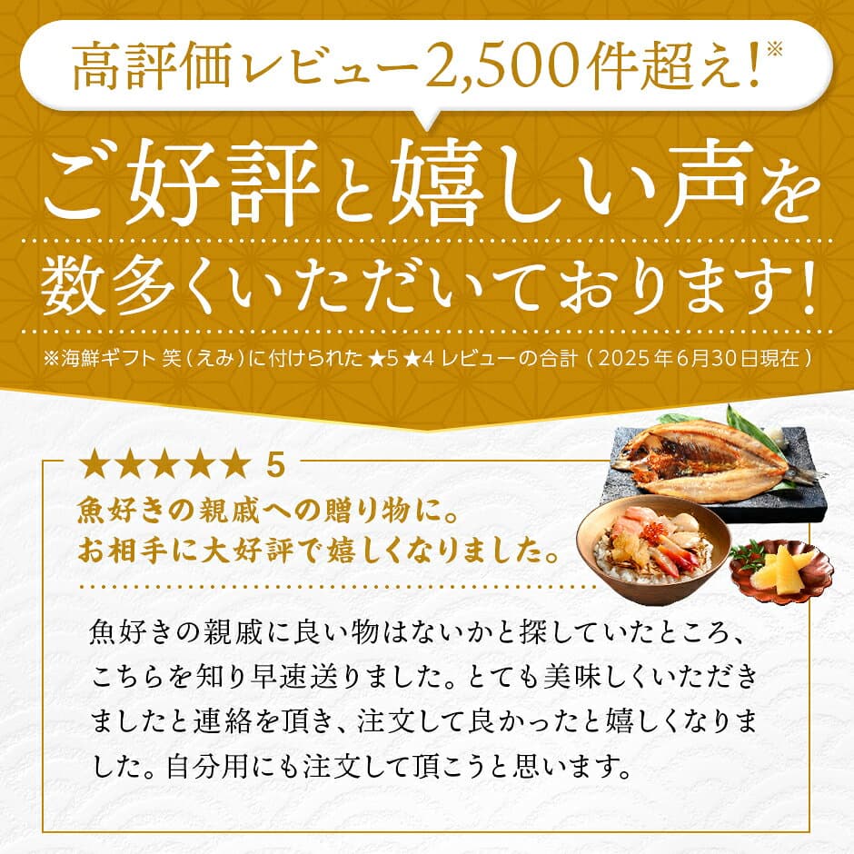 お歳暮 ギフト 北海道 礼文島創業 海鮮7点セット 笑【グルメ大賞3度受賞】内祝い お返し ギフト 誕生日 プレゼント 食べ物 食品 おつまみ 高級 海鮮 海産 詰め合わせ お取り寄せグルメ 出産 結婚 60代 70代 お礼 七五三 お祝い 冷凍 上品 記念日 お礼 贈答 自宅 年末 thumbnail 3