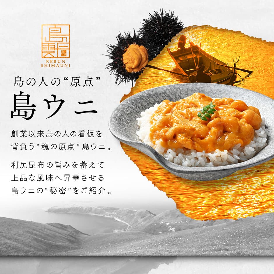 お歳暮 ギフト 礼文島のウニ入り海鮮8点 セット 島宝 shiro【送料無料】内祝い お返し ギフト 海鮮 海産 お取り寄せグルメ 誕生日 プレゼント 食べ物 食品 うに いくら 高級 詰め合わせ 出産 結婚 60代 景品 七五三 お祝い 冷凍 上品 記念日 お礼 贈答 刺身 年末 thumbnail 3