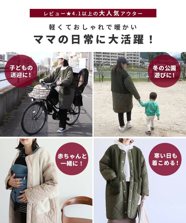 【1,000円offクーポン】今だけ☆クーポンで7,800円！ノーカラーボア×ひょうたんキルトコート(y9961) レディース アウター 切り替え キルティング キルティングコート ブルゾン ジャケット ロングコート ボアジャケット reca レカ 宅配便発送 s thumbnail 3