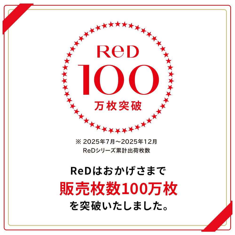 【3点で15%OFF】リカバリーウェア ReD レギンス インナー 長袖 レディース 女性 冬 血行促進 疲労回復 インナーウェア インナーシャツ 下着 ビジネス 誕生日 プレゼント ギフト 一般医療機器 レッド公式 thumbnail 3