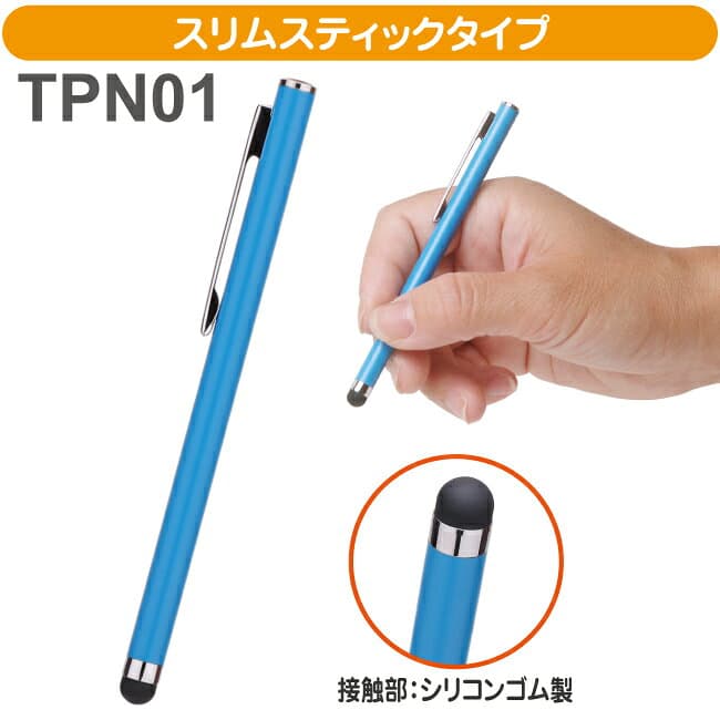 スマートフォン タブレット対応タッチペン 4タイプ全27種類 iPhone iPad thumbnail 3