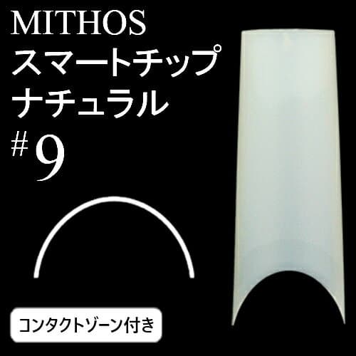 【2/10 当店ポイント10倍!2/10 1:59までお買い物マラソン開催】チップ ハーフウェル ミトス MITHOS スマートチップ ナチュラル#9 コンタクトゾーン付 ゆうパケット ネイルチップ【当店商品3980円（沖縄離島は税込9800円）以上で送料無料】楽天39ショップ
