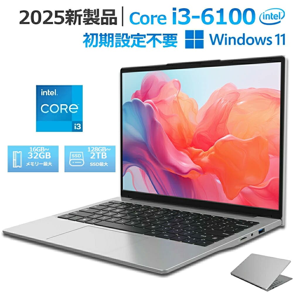 ★三年保証 14インチ ノートパソコン Windows11 14型 日本語キーボード 初期設定済み フルHD液晶 IPS Intel Core i3-6100 メモリ16/32GB 大容量SSD128GB 512GB 2TB Win11 テンキー付き 全機能Type-C付き薄型 WiFi-5 WEBカメラ Bluetooth USB3.0 FHD1920X1200px