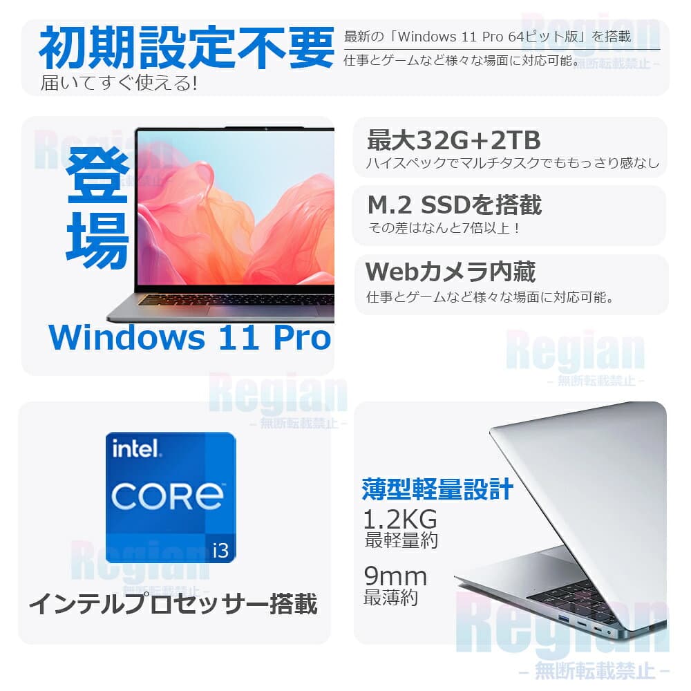 ★三年保証 14インチ ノートパソコン Windows11 14型 日本語キーボード 初期設定済み フルHD液晶 IPS Intel Core i3-6100 メモリ16/32GB 大容量SSD128GB 512GB 2TB Win11 テンキー付き 全機能Type-C付き薄型 WiFi-5 WEBカメラ Bluetooth USB3.0 FHD1920X1200px thumbnail 3