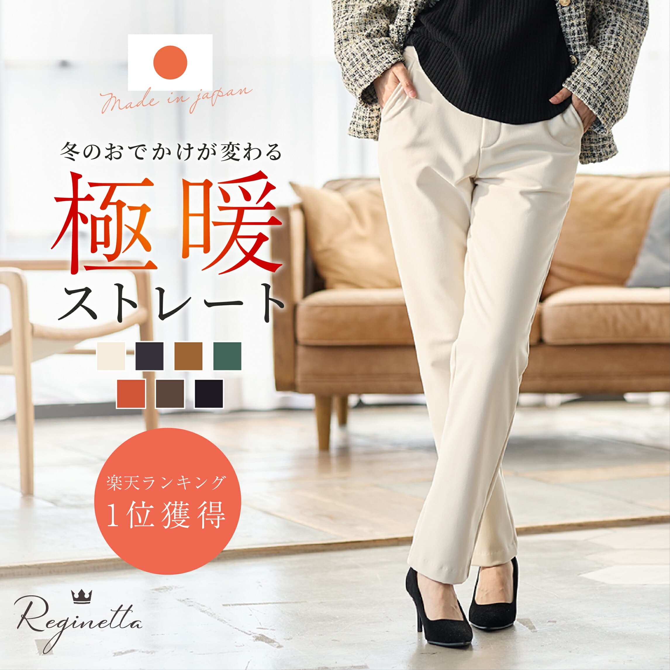 【 2点以上購入で3,000円OFF クーポン発行中 】【 日本製 】 楽天ランキング1位 パンツ レディース S/M/L/LL/3L ウエストゴム ボトムス ストレッチ 美脚 大きいサイズ 小さいサイズ 暖かい 冬 秋冬 裏起毛 シロ 低身長 股下 70cm 送料無料 rb-242n-923 2点3,000円OFF 25SW
