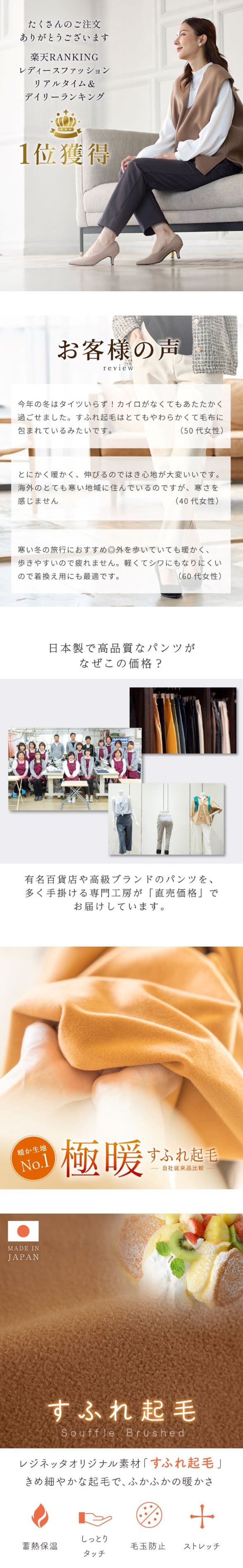 【 2点以上購入で3,000円OFF クーポン発行中 】【 日本製 】 楽天ランキング1位 パンツ レディース S/M/L/LL/3L ウエストゴム ボトムス ストレッチ 美脚 大きいサイズ 小さいサイズ 暖かい 冬 秋冬 裏起毛 シロ 低身長 股下 70cm 送料無料 rb-242n-923 2点3,000円OFF 25SW thumbnail 2