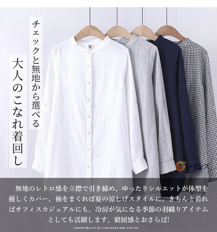 【送料無料】シャツ レディース ガーゼ シャツ トップス 長袖 ブラウス 白シャツ チュニック 立ち襟 スタンドカラー チェック柄 無地 シャツブラウス コットン100% 秋 2重ガーゼ ガーゼシャツ 長袖シャツ 春 春服 秋物 体型カバー ゆったり 通気 前開き thumbnail 2