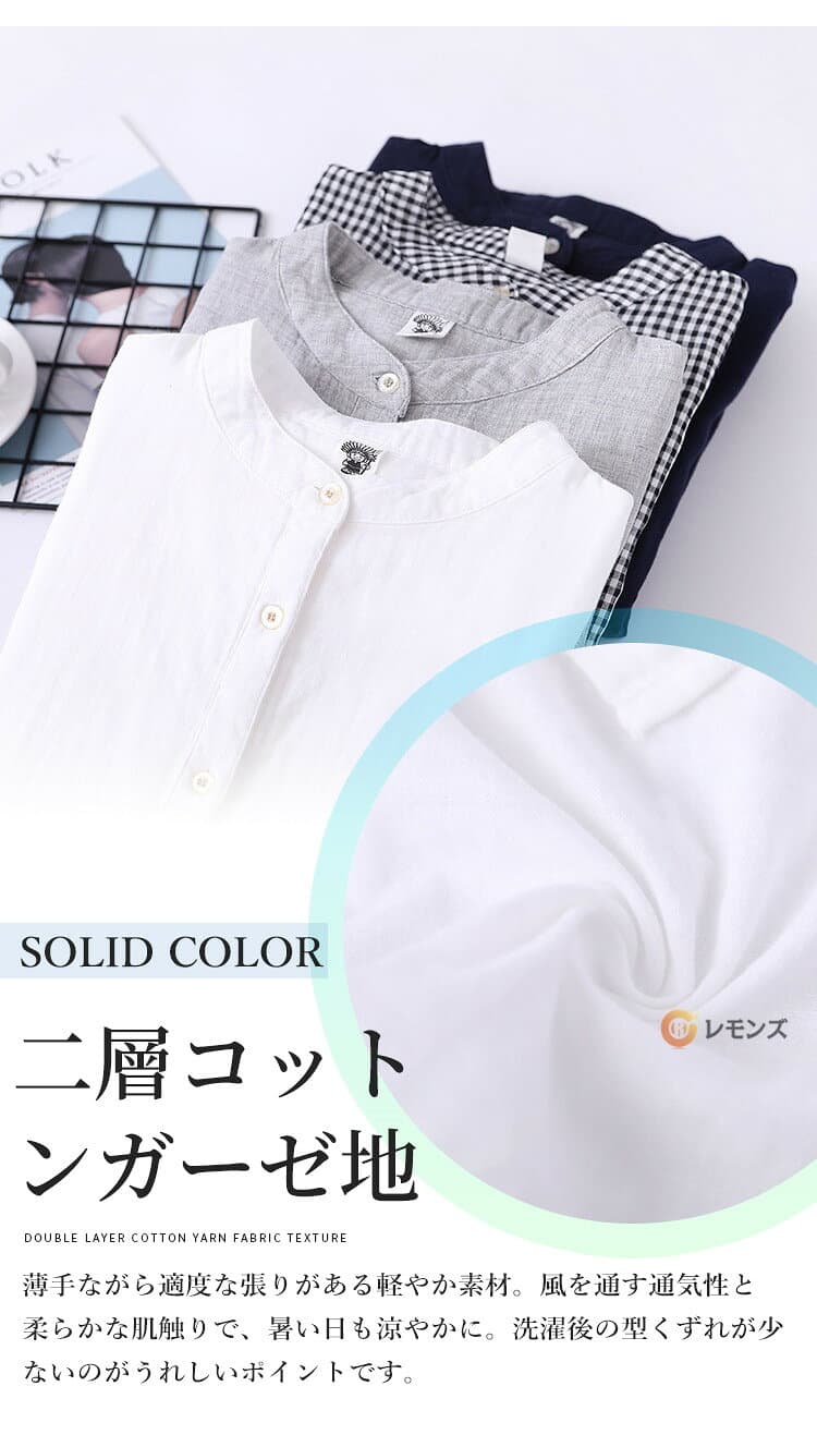 【送料無料】シャツ レディース ガーゼ シャツ トップス 長袖 ブラウス 白シャツ チュニック 立ち襟 スタンドカラー チェック柄 無地 シャツブラウス コットン100% 秋 2重ガーゼ ガーゼシャツ 長袖シャツ 春 春服 秋物 体型カバー ゆったり 通気 前開き thumbnail 3