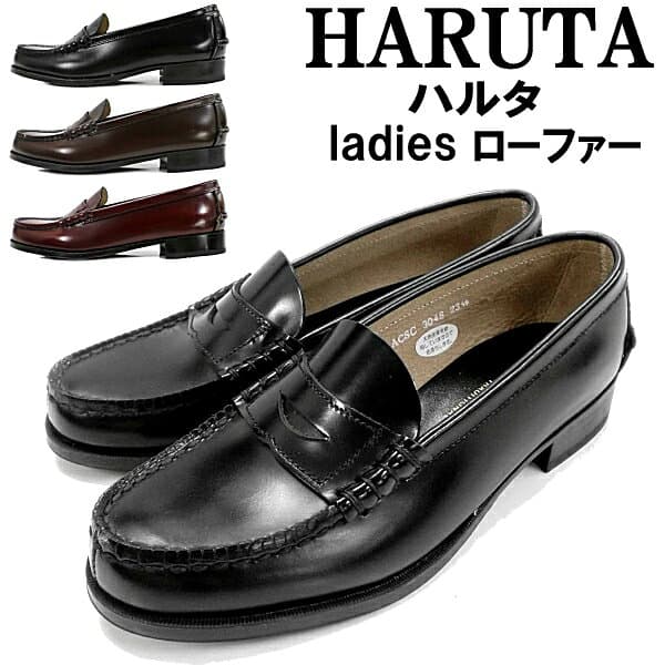 ポイント10倍 送料無料 HARUTA 3048 ハルタ レディース 本革 ローファー 幅広3E 通勤・通学に人気のハルタのローファー 学生 ハルタ ローファー 3e 入学式 卒業式 新生活