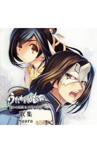 【中古】【2CD】「うたわれるもの　偽りの仮面＆二人の白皇」歌集　初回限定盤 / Suara