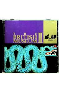 【中古】「大英博物館」Vol．2 / シキブ