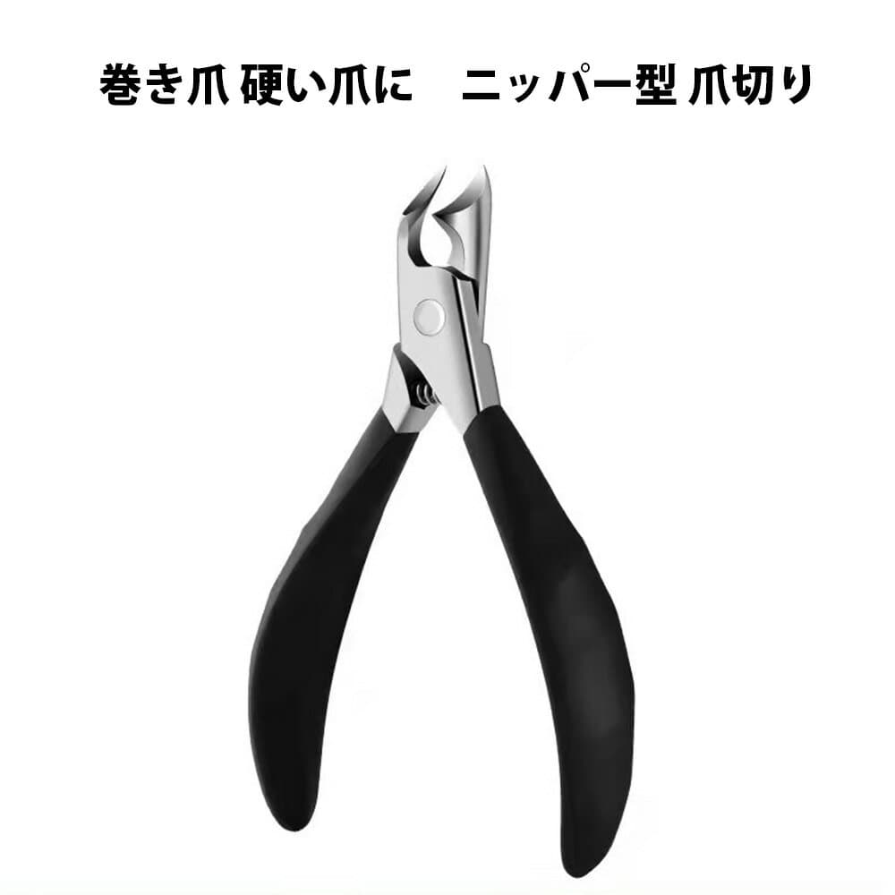 爪切り ニッパー 巻き爪 硬い爪 足の爪 手の爪 お手入れ ステンレス鋼 ネイル 保護カバー付 KAN001594