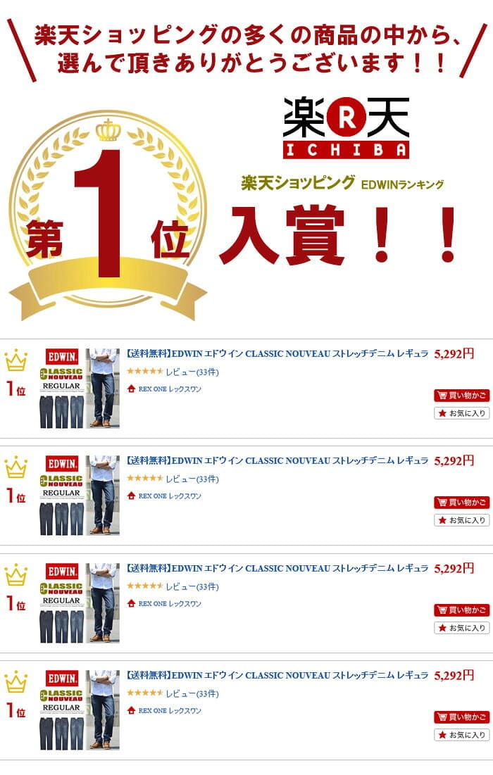 EDWIN エドウイン CLASSIC NOUVEAU ストレッチデニム レギュラーストレート ジーンズ パンツ メンズ 送料無料 KU03 thumbnail 2