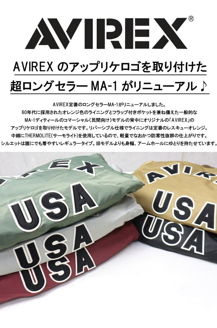 AVIREX アビレックス MA-1ジャケット コマーシャル ロゴ メンズ 6102171 フライトジャケット アウター ブルゾン 定番 アヴィレックス 送料無料 783-5952036 thumbnail 2