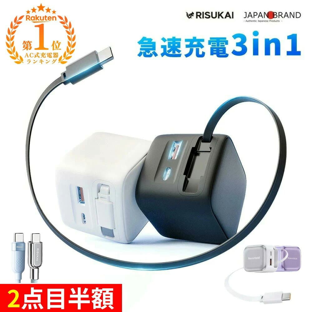 【楽天2026上半期ランキング入選！】ケーブル一体型充電器【自動巻き取り式】巻き取りケーブル★Type-C充電ケーブルー体型 折りたたみ式プラグ PD30W急速充電 USB 35W Lightning デュアルポートアダプター データケーブル iPhone18Pro/17e/16/15/14持ち運び便利＆旅行/出張