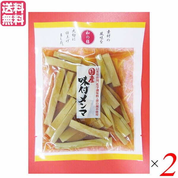 【2/10(火)限定！楽天カードでポイント4倍！】メンマ 国産 マルアイ食品 和の膳 国産味付メンマ 95g 2個セット 送料無料