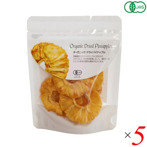 【2/10(火)限定！楽天カードでポイント4倍！】パイナップル ドライフルーツ パイン オーガニック ドライパイナップル 40g 5個セット ナチュラルキッチン