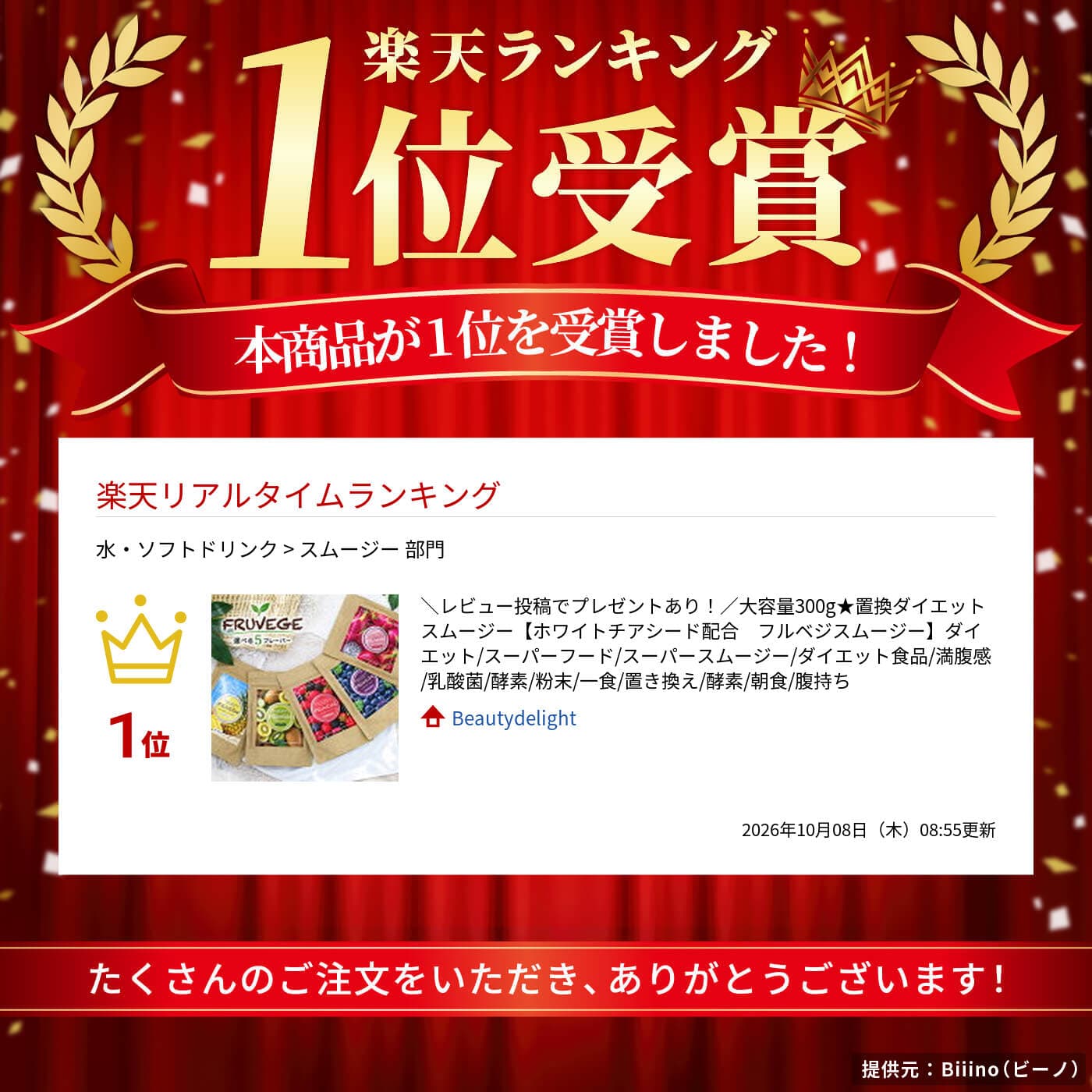 ＼レビュー投稿でプレゼントあり！／大容量300g★置換ダイエット スムージー【ホワイトチアシード配合　フルベジスムージー】ダイエット/スーパーフード/スーパースムージー/ダイエット食品/満腹感/乳酸菌/酵素/粉末/一食/置き換え/酵素/朝食/腹持ち thumbnail 2