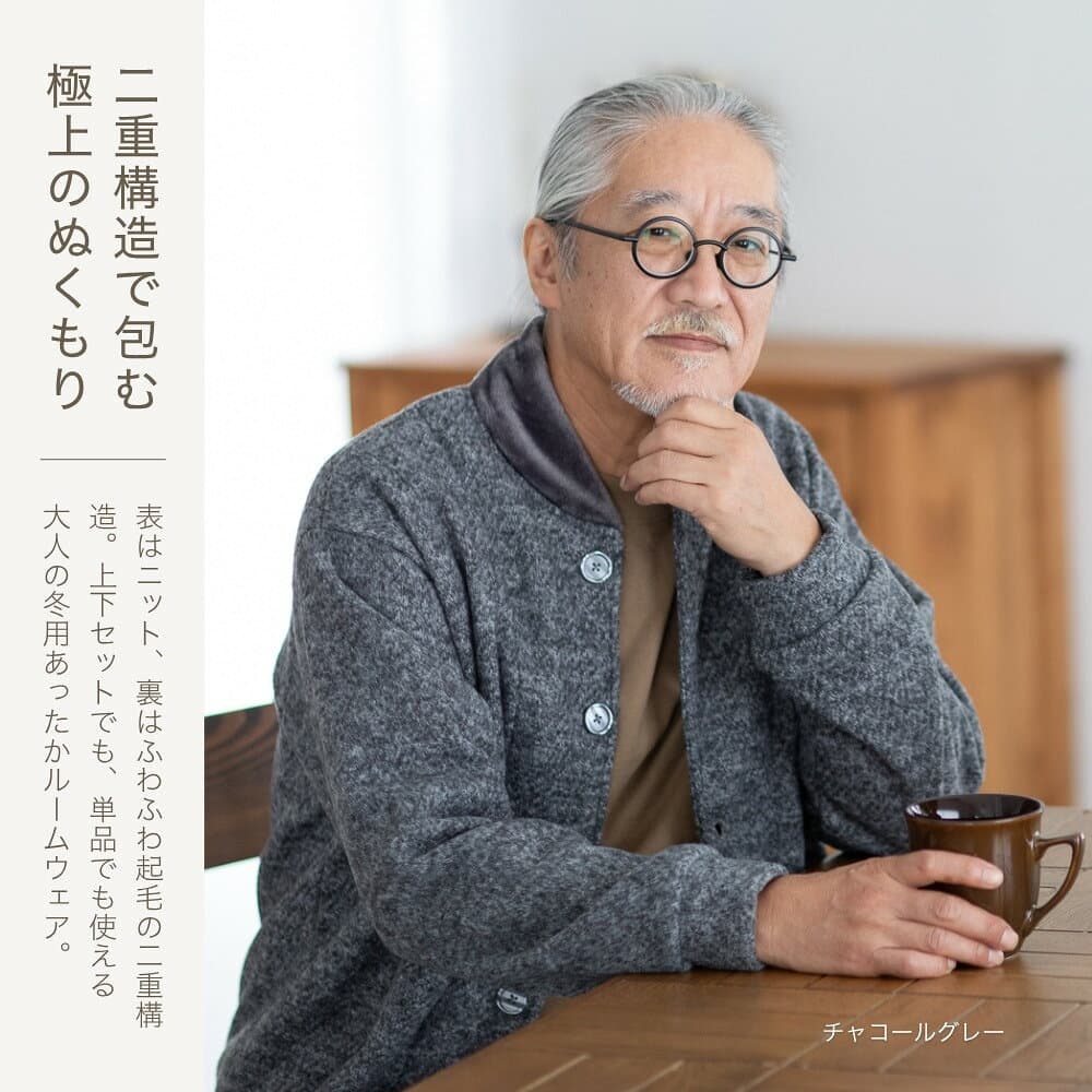 ＼100円OFFクーポン／ ルームウェア メンズ 冬 暖かい 父親 誕生日 プレゼント ギフト 冬用 あったか 部屋着 上下 裏起毛 長袖 前開き 着る毛布 パジャマ 厚手 アウター シニア 入院 紳士 おじいちゃん 男性 父 祖父 高齢者 還暦 古希 60 70 80 代 実用的 M L リコハコ thumbnail 2
