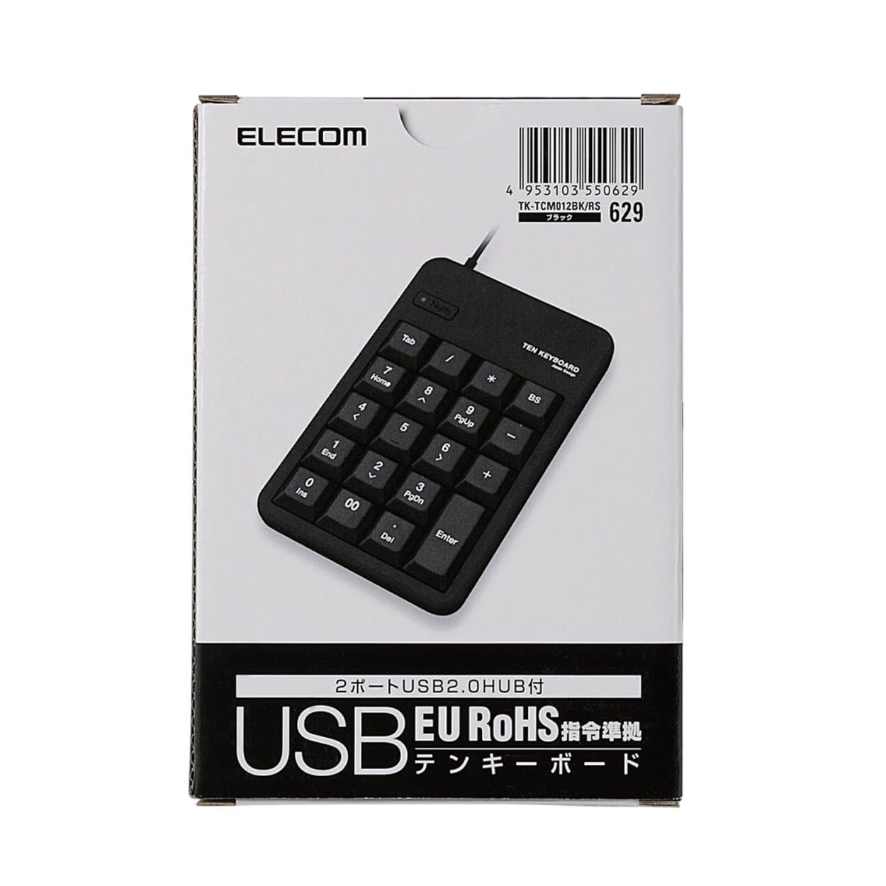 EU RoHS指令準拠 USB2.0 2ポートハブ付 USBテンキーボードブラック TK-TCM012BK/RS USB接続 Tabキー付 エレコム ELECOM thumbnail 2