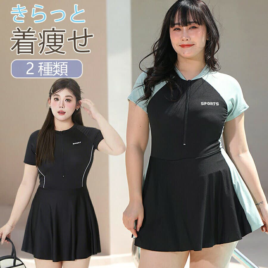 パンツが別になった水着レディースワンピース体型カバーセパレートパンツ別セットショートパンツディアコロン可愛いおしゃれセクシー水着プール海リゾート無地ブラショーツシンプルかわいいオシャレ女性