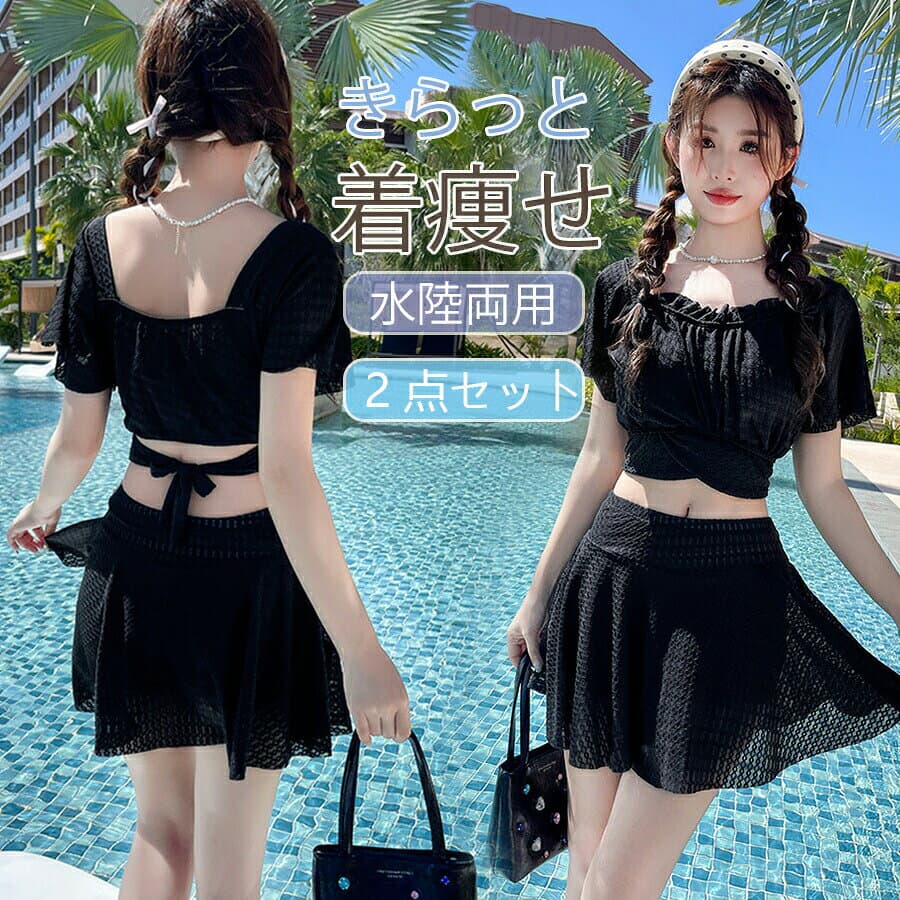 パンツが別になった水着レディースワンピース体型カバーセパレートパンツ別セットオフショルダーショートパンツディアコロン可愛いおしゃれセクシー水着プール海リゾート無地ブラショーツシンプルかわいいオシャレ女性