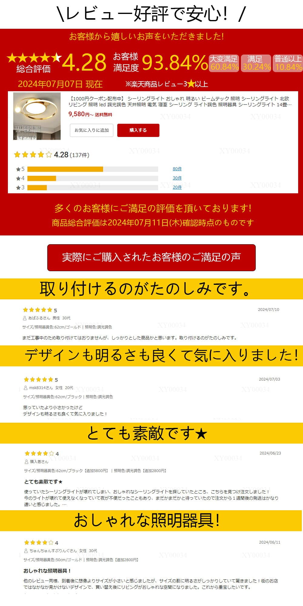 【楽天1位】【5年保証】シーリングライト おしゃれ 明るい ビームテック 照明 シーリングライト 北欧 リビング 照明 led 調光調色 天井照明 電気 寝室 シーリング ライト調色 照明器具 シーリングライト 14畳 12畳 8畳 6畳 10畳 リモコン付き 間接照明 和室 照明 スマホ連携 thumbnail 3
