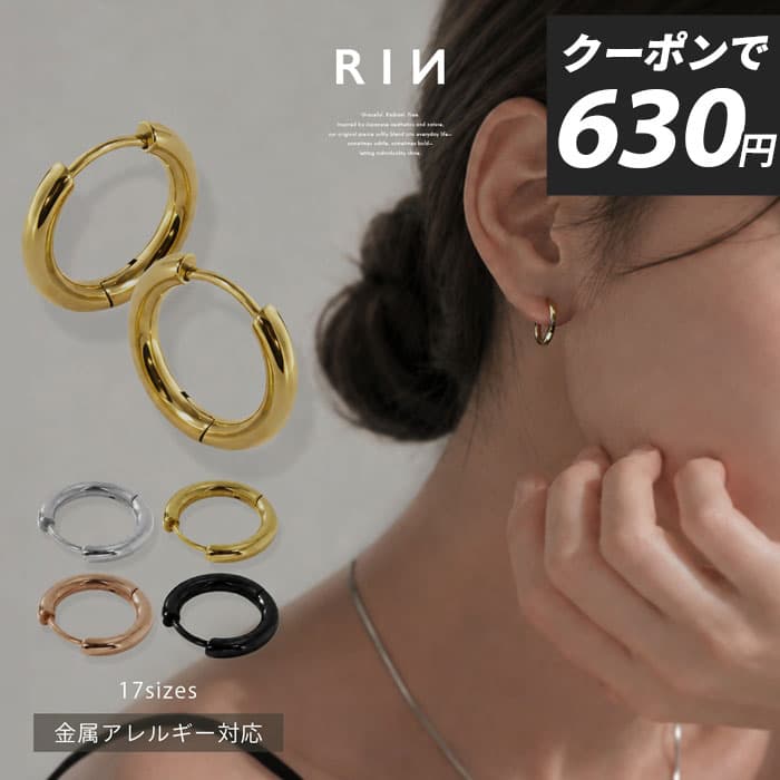 ピアス フープピアス 金属アレルギー つけっぱなし サージカルステンレス 金属アレルギー対応 セカンドピアス メンズ レディース リングピアス キャッチレス シンプル ゴールド ピンクゴールド シルバー ブラック 小さめ 耳たぶ 【両耳用・2個売り】