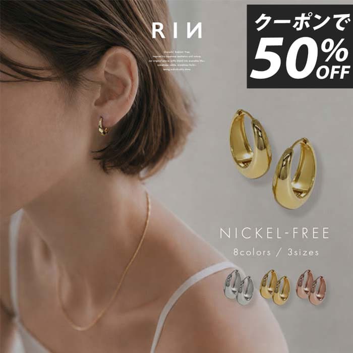 ピアス ドロップピアス つけっぱなし つけっぱなしピアス フープピアス セカンドピアス 金属アレルギー シンプル リングピアス ゴールド ピンクゴールド シルバー レディース メンズ リングピアス 揺れる 小さめ 小ぶり ミニ おすすめ 凛 【両耳用・2個売り】