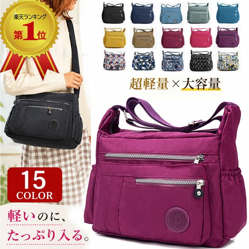 【10％OFFクーポン×マラソン限定】ショルダーバッグ レディース 斜めがけ 大人 軽量 軽い ナイロン 撥水 防水 梅雨 雨の日 大容量 大きめ 通勤 仕事 デイリー 旅行 サブバッグ マザーズバッグ 肩掛け 収納力 ポケット多い 人気 おしゃれ かわいい シンプル