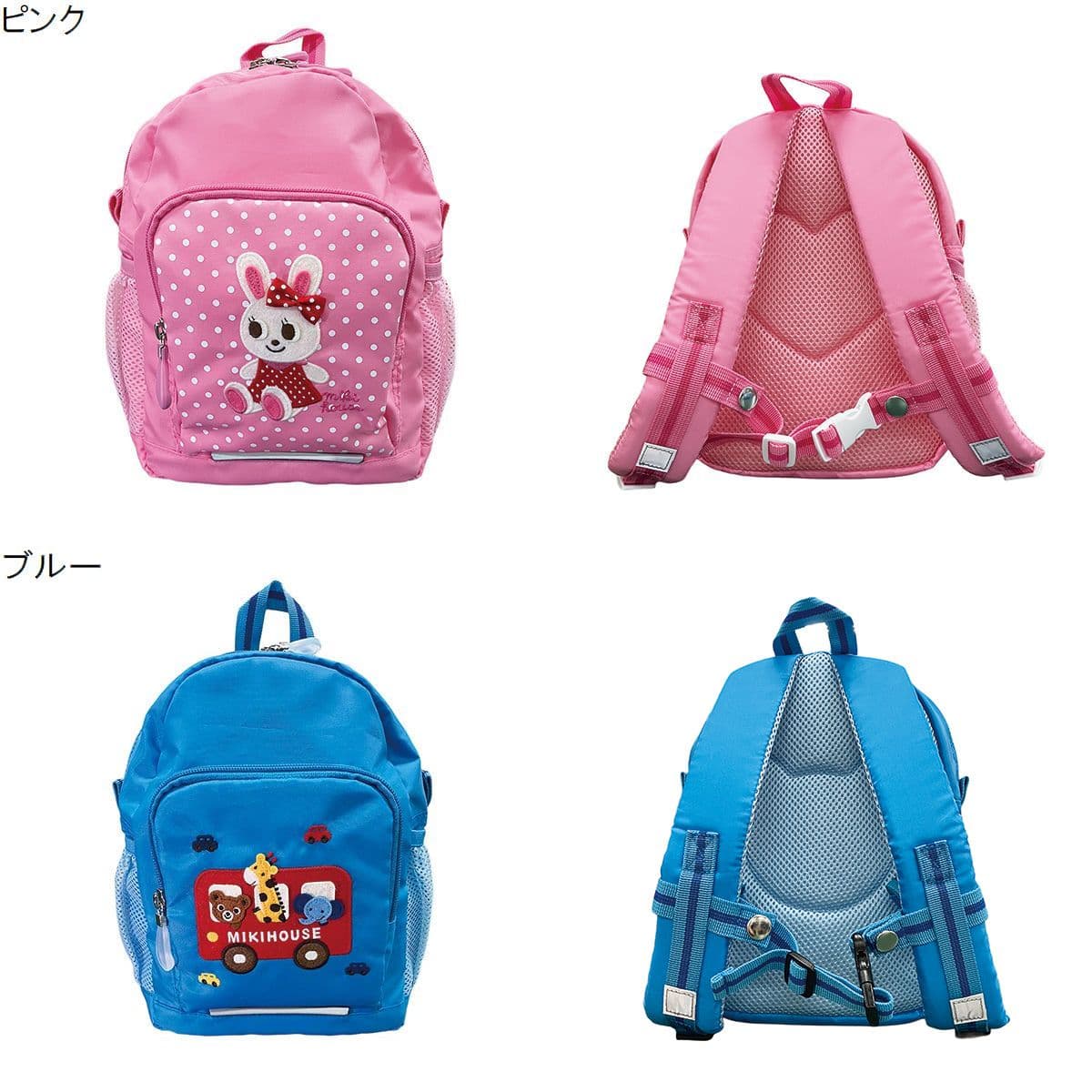 【★ポイント10〜1倍】〇【ミキハウス】【SALE・アウトレット】リュック【3,980円以上で送料無料(国内)】3-4歳頃ピンク17600