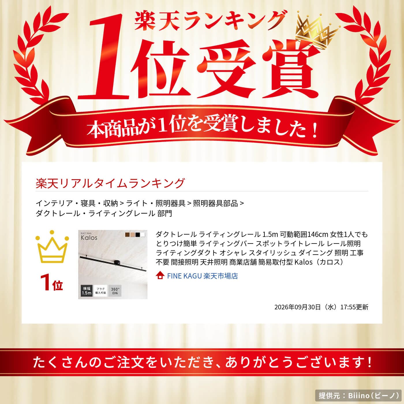 【10%OFFクーポン対象 10/4 20時～】ダクトレール ライティングレール 1.5m 可動範囲146cm 女性1人でもとりつけ簡単 ライティングバー スポットライトレール レール照明 ライティングダクト オシャレ ス … 工事不要 間接照明 天井照明 商業店舗 簡易取付型 Kalos（カロス） thumbnail 2