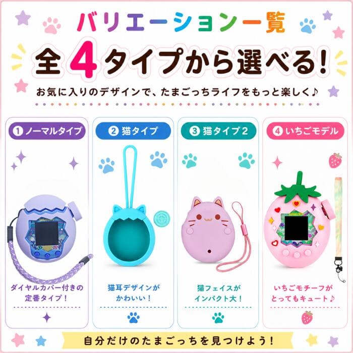 【2点目200円OFFクーポン】【保護フィルム付き】 たまごっちパラダイス 対応 シリコンケース ストラップ付き ダイヤルカバー付 ダイヤルカバーのみ 防水 耐衝撃 落下防止 ネコ耳 かわいい 保護ケース カバー シリコン たまごっちケース thumbnail 3