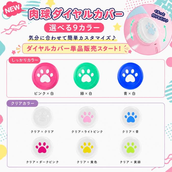 【2点目200円OFFクーポン】【保護フィルム付き】たまごっちパラダイス 対応 シリコンケース 保護カバー ねこ耳 肉球ダイヤルカバー付き ダイヤルカバーのみ 防水 耐衝撃 落下防止 傷防止 かわいい 可愛い シンプル パステルカラー 着せ替え ケース thumbnail 3