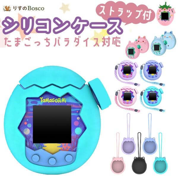 【2点目200円OFFクーポン】【保護フィルム付き】 たまごっちパラダイス 対応 シリコンケース ストラップ付き ダイヤルカバー付 ダイヤルカバーのみ 防水 耐衝撃 落下防止 ネコ耳 かわいい 保護ケース カバー シリコン たまごっちケース