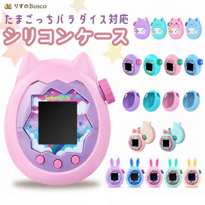 【2点目200円OFFクーポン】【保護フィルム付き】たまごっちパラダイス 対応 シリコンケース 保護カバー ねこ耳 肉球ダイヤルカバー付き ダイヤルカバーのみ 防水 耐衝撃 落下防止 傷防止 かわいい 可愛い シンプル パステルカラー 着せ替え ケース