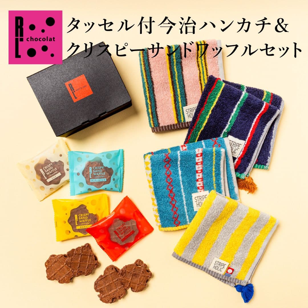 ハンカチ クリスピーサンド ハンカチ ワッフル セット 洋菓子 今治タオ 内祝い お返し タオル お菓子 ギフト 可愛い スイーツ プレゼント プチギフト お菓子 セット 常温 日持ち お祝い 誕生日プレゼント 誕生日 プレゼント お菓子 タオルお菓子 ハロウィン