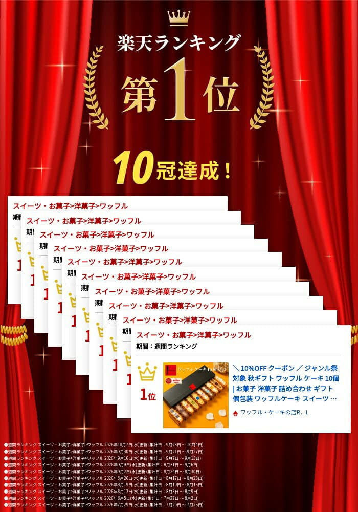 ＼ 10/9 13:00~ ポイント10倍 ／ 秋ギフト ワッフル ケーキ 10個 | お菓子 洋菓子 詰め合わせ ギフト 個包装 ワッフルケーキ スイーツ 冷凍 お取り寄せスイーツ 女性 彼女 妻 母 誕生日プレゼント ワッフルサンド かわいい おしゃれ 手土産 3000円 送料無料 セット thumbnail 2