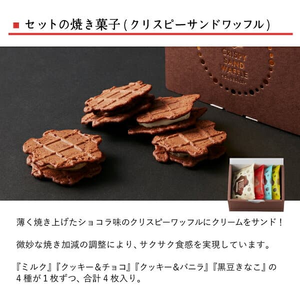ハンカチ クリスピーサンド ハンカチ ワッフル セット 洋菓子 今治タオ 内祝い お返し タオル お菓子 ギフト 可愛い スイーツ プレゼント プチギフト お菓子 セット 常温 日持ち お祝い 誕生日プレゼント 誕生日 プレゼント お菓子 タオルお菓子 クッキー 秋 thumbnail 3