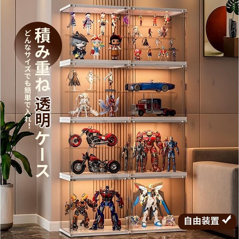 フィギュアケース 収納 高品質 ケース ボックス コレクションケース コレクションケース コレクション ボックス クリアケース 透明展示ケース 積み重ね可能