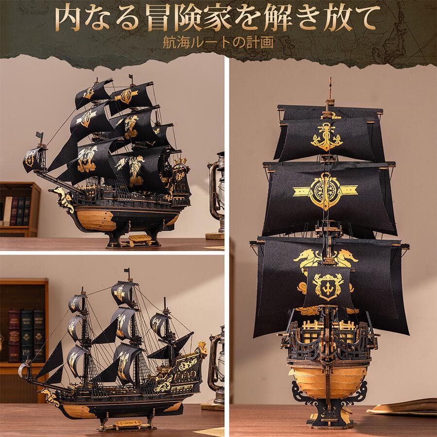 海賊船 ROKR 3Dパズル 立体パズル 大人向け 難しい 帆船 モデル ウッドパズル 木組み DIY パイレーツオブカリビアン 船 おもちゃ 大人 子供 プラモデル 家の装飾 誕生日 ギフト 入学お祝い mcb02 thumbnail 2