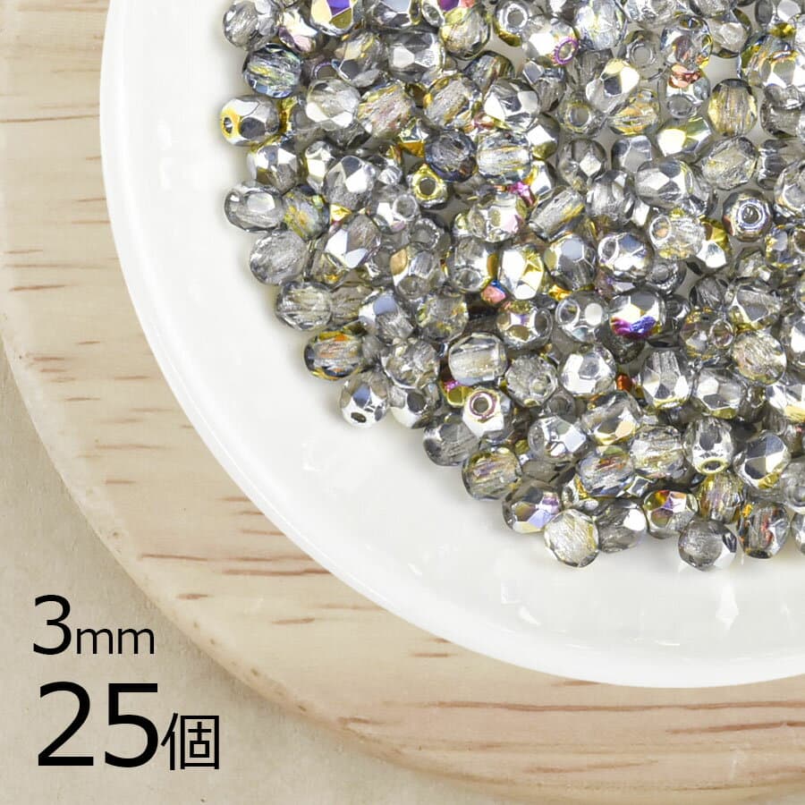 【25個】ファイアポリッシュ クリスタルキャル 黒系 ブラック 約3mm ハンドメイド 手芸 材料 ピアス ネックレス ビーズ パーツ チェコビーズ ガラスビーズ アクセサリー