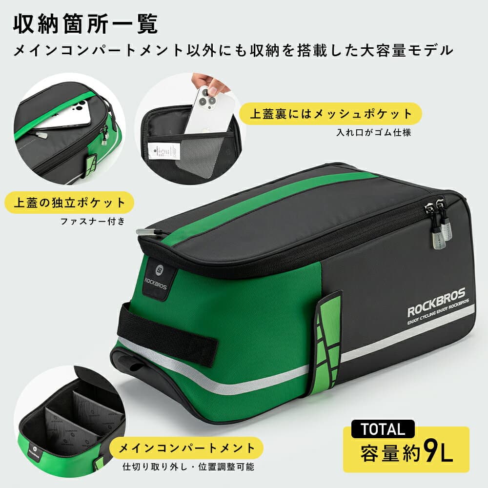 マラソンセール最大★10%OFF【5250円→4725円】リアバッグ 【送料無料】 自転車 大容量9L リアキャリアバッグ 荷台 鞄 ショルダーバッグとしても 撥水防水レインカバー付き サイクリング クロスバイク ロングライド アウトドア キャンプ ポタリング シンプルデザイン 仕 thumbnail 3