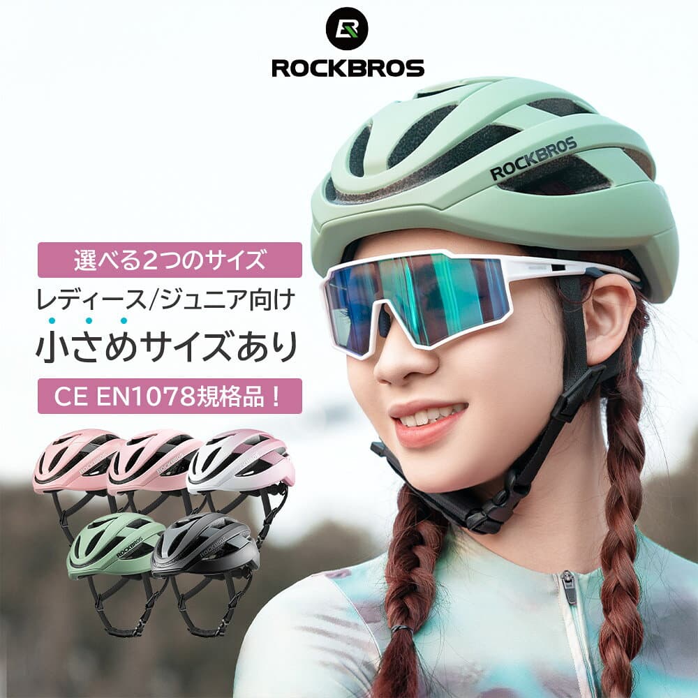 マラソンセール最大★10%OFF【5250円→4725円】ヘルメット 自転車用 レディース CE EN1078規格 小さめサイズが選べる 中学生 高校生 ジュニアにも 親子でも かわいい 可愛い カワイイ おしゃれ オシャレ 軽量 軽い 通気性 安全 ionic+ 消臭 抗菌 サイクリング 通勤 通学